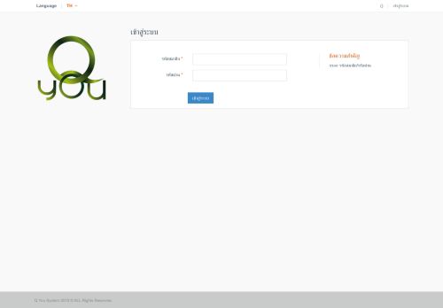 Login | Q You System