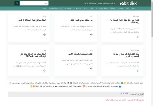 موقع رابط كليك ¦ تحقق قبل شراء المنتجات والخدمات 