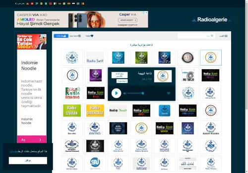 استمع إلى إذاعات جزائرية على الواب | Radioalgerie.eu