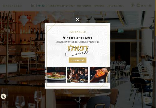 ×¨×¤××× - ××¡×¢×××ª ×××××§×××ª