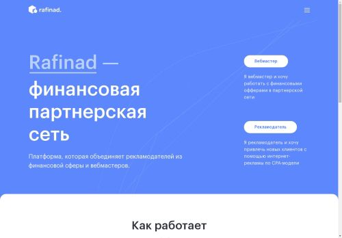 Ð¤Ð¸Ð½Ð°Ð½ÑÐ¾Ð²Ð°Ñ Ð¿Ð°ÑÑÐ½ÐµÑÑÐºÐ°Ñ ÑÐµÑÑ Rafinad