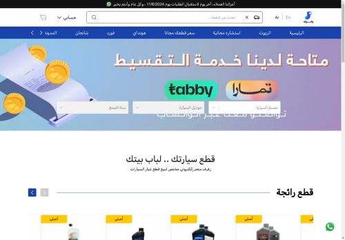 رفرف لبيع قطع غيار السيارات | رفرف