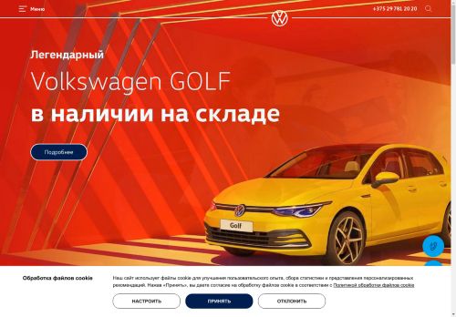 Официальные дилеры Фольксваген в Минске - автоцентры Атлант-М Volkswagen