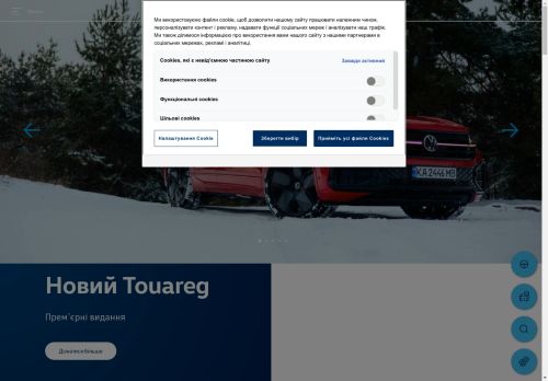 ÐÐ¾Ð»Ð¾Ð²Ð½Ð° | Volkswagen Ð² Ð£ÐºÑÐ°ÑÐ½Ñ