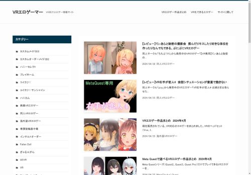 VRエロゲーマー | VR向けエロゲー情報サイト