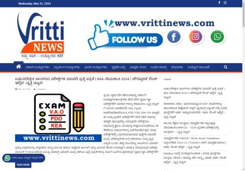 Vritti News - ನಮ್ಮ ನಡಿಗೆ - ಉದ್ಯೋಗದ ಕಡೆಗೆ