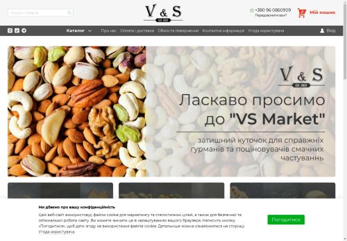 Vs Market — оптово-роздбіний магазин снеків та риби