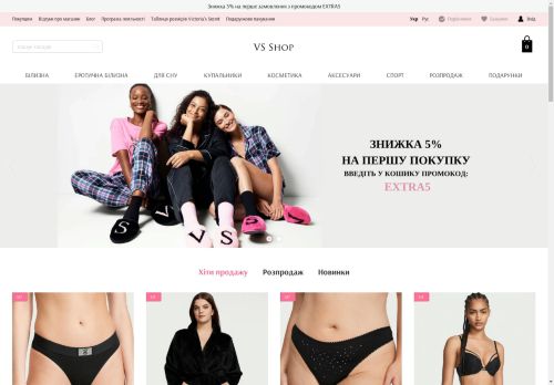 Вікторія Сікрет – купити оригінальні товари Victoria's Secret в Києві, Україні | VS SHOP