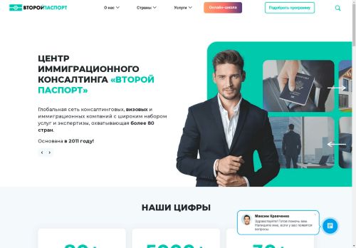 Главная | Второй паспорт