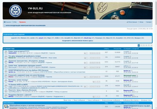 VW-BUS.RU - КЛУБ ВЛАДЕЛЬЦЕВ МИКРОАВТОБУСОВ VOLKSWAGEN