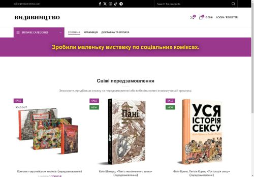 Видавництво «Видавництво» — виняткові теми, виняткові книжки