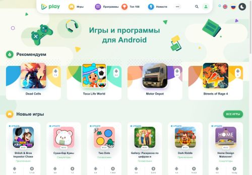 ÐÐ·Ð»Ð¾Ð¼ 5play.ru ÑÐºÐ°ÑÐ°ÑÑ Ð¸Ð³ÑÑ Ð±ÐµÑÐ¿Ð»Ð°ÑÐ½Ð¾ Ð½Ð° ÑÐµÐ»ÐµÑÐ¾Ð½. Ð¢Ð¾ÐºÐ° Ð±Ð¾ÐºÐ°, Ð¼Ð°Ð¹Ð½ÐºÑÐ°ÑÑ, wot Ð½Ð° Ð°Ð½Ð´ÑÐ¾Ð¸Ð´ Ð¿Ð¾ Ð¿ÑÑÐ¼Ð¾Ð¹ ÑÑÑÐ»ÐºÐµ Ð·Ð°Ð³ÑÑÐ·Ð¸ÑÑ.