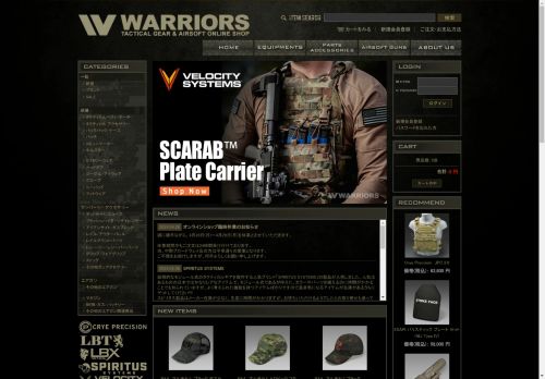 TACTICAL GEAR AND AIRSOFT「WARRIORS ONLINE SHOP」