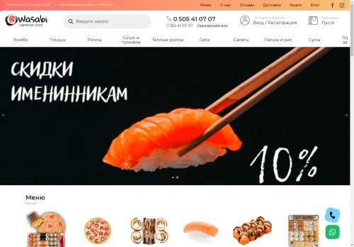 Вкусные Суши и Роллы в Бишкеке с бесплатной доставкой - WASABI