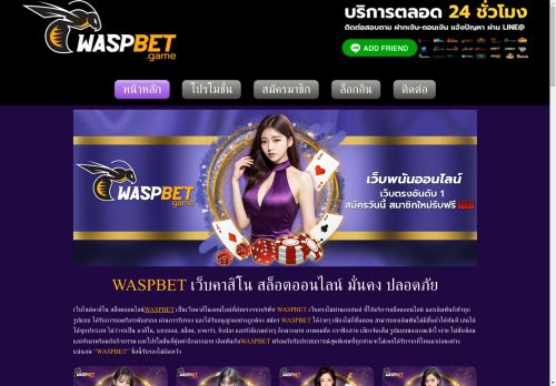 WASPBET