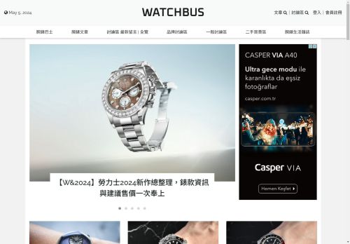 Watchbus