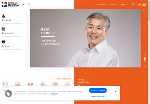 à¹à¸£à¸à¸à¸¢à¸²à¸à¸²à¸¥à¸¡à¸°à¹à¸£à¹à¸à¸à¸£à¸¸à¸à¹à¸à¸ à¸§à¸±à¸à¹à¸à¸ªà¸ - 360Â° Cancer care | Wattanosoth Cancer Hospital