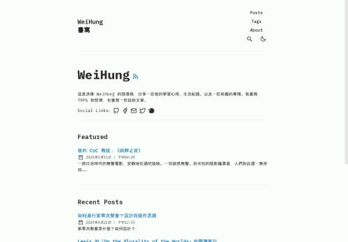 WeiHung 書寫