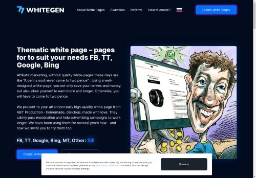 WhiteGen - themed white pages for FB, GA, TT, Bing