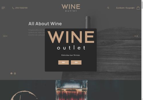 Wine Outlet - Online Κάβα - Καλάθια - Κρασιά - Ποτά