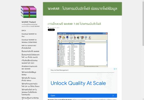 ดาวน์โหลดฟรี WinRAR 7.00 (32-bit/64-bit) เวอร์ชั่นใหม่ล่าสุด