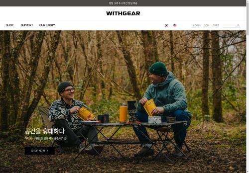 WITHGEAR 위드기어