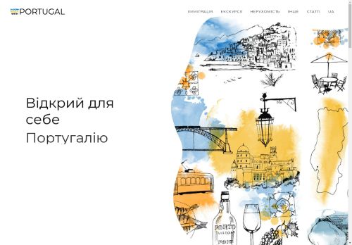 ПМЖ у Португалії: все про відпочинок та ВНЖ. Імміграція до Португалії. Переїзд в Лісабон — WithPortugal.