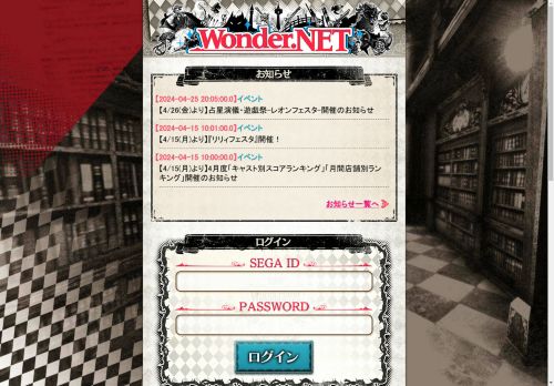 【WLW】Wonder.NET ワンダーランドウォーズ