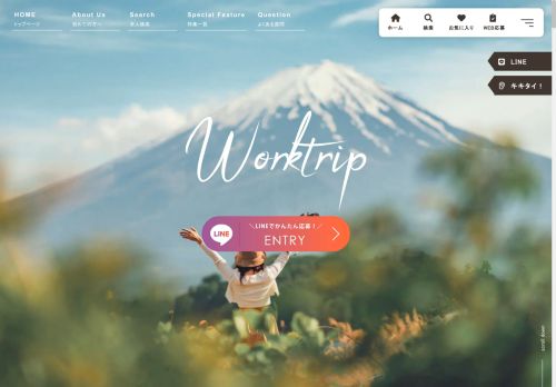 リゾートバイトの求人検索ならワクトリ(WORKTRIP)｜求人情報毎日更新中