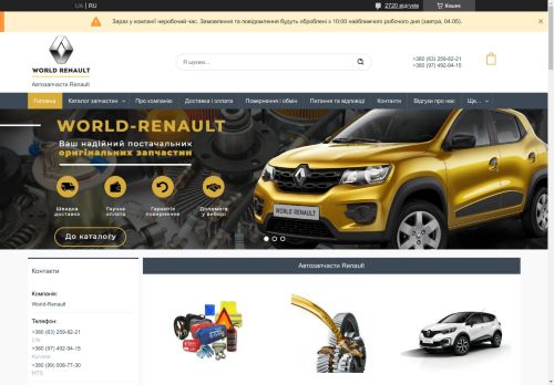 ÐÐ°ÑÐ°Ð»Ð¾Ð³ Ð·Ð°Ð¿ÑÐ°ÑÑÐµÐ¹ Ð ÐµÐ½Ð¾, Ð¾ÑÐ¸Ð³Ð¸Ð½Ð°Ð»ÑÐ½ÑÐµ Ð·Ð°Ð¿ÑÐ°ÑÑÐ¸ Renault