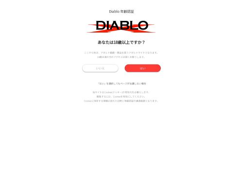 アダルトプラットフォーム | X-DIABLO.COM