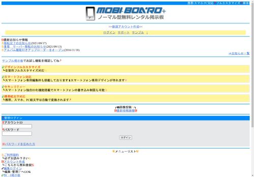 MOBI-BOARD＋|単体型無料レンタル掲示板 携帯スマホPC対応