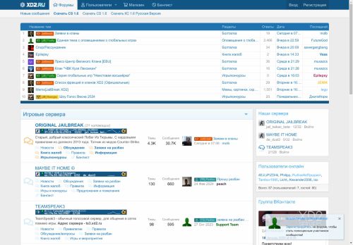 Игровые сервера CS 1.6 | Сообщество Counter-Strike xD2.Ru