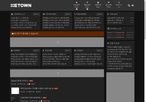 XETOWN - 웹마스터 커뮤니티