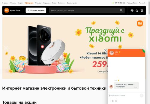 Онлайн-магазин Xiaomistore.md - покупайте качественные товары по выгодным ценам