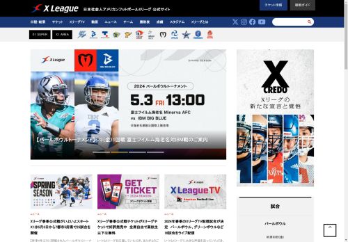 Xリーグ 公式サイト | 日本社会人アメリカンフットボールリーグ「Xリーグ」のオフィシャルサイトです。試合日程やチケット販売、Xリーグのあらゆる情報を配信しています。