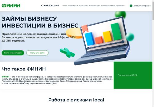 Финин | Пассивный инвестиционный доход