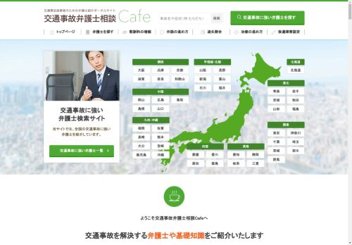 äº¤éäºæå¼è­·å£«ç¸è«Cafe | å®ç¸¾è±å¯ãªå¼è­·å£«ãæ°è¬æãå¢é¡