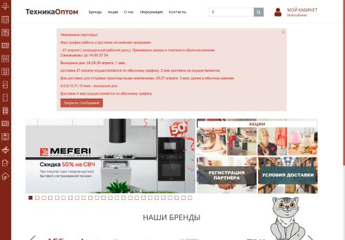 Купить встраиваемую технику оптом - компания Техника оптом