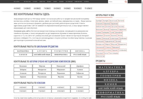 Все Контрольные Работы Здесь | Все Контрольные