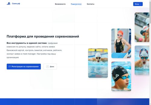 ÐÐ»Ð°ÑÑÐ¾ÑÐ¼Ð° Ð´Ð»Ñ Ð¿ÑÐ¾Ð²ÐµÐ´ÐµÐ½Ð¸Ñ ÑÐ¾ÑÐµÐ²Ð½Ð¾Ð²Ð°Ð½Ð¸Ð¹ Ð¿Ð¾ Ð¿Ð»Ð°Ð²Ð°Ð½Ð¸Ñ - Ð¡Ð²Ð¸Ð¼.ÑÑ