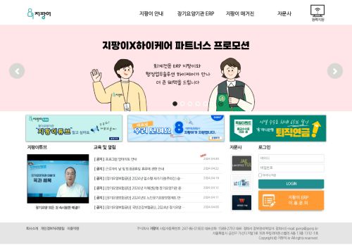 지팡이 ERP 5.0