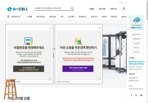 대한민국 최저가 가구도매몰 룸앤오피스