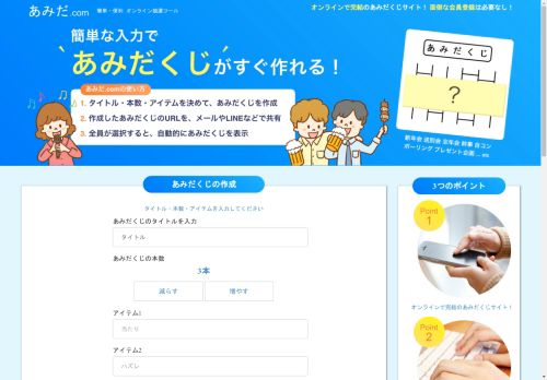  ãªã³ã©ã¤ã³ãã¿ã ãããç°¡åæ½é¸ãã¼ã« | ãã¿ã .com