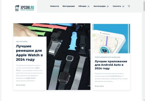 Советы и инструкции на XPCOM.RU