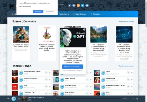Сайт Казахской и Зарубежной музыки - скачать и слушать музыку бесплатно в формате mp3