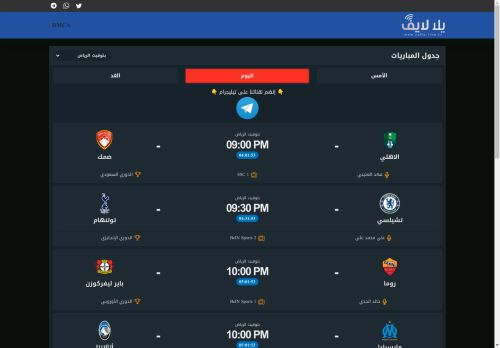 موقع يلا لايف - Yalla Live - اهم مباريات اليوم بث مباشر | يلا لايف