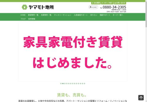 ã¤ãã¢ãå°æâåä¸åå¸ã®ä¸åç£ä¼ç¤¾ãè³è²¸ã»å£²è²·ã»ç®¡ç