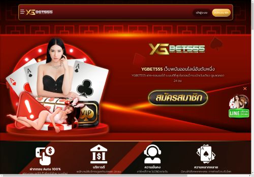 ygbet555 เว็บพนัน แตกง่าย สล็อต Pgslot คาสิโน Sagame ระบบดีที่สุดในไทย