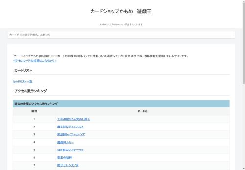 カードショップかもめ | 遊戯王カード検索・買取・相場・価格情報まとめサイト